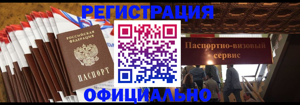 прописка гарантия в Борисоглебске