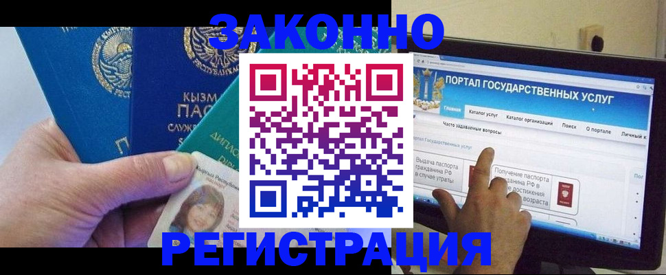 временная регистрация госуслуги в Борисоглебске