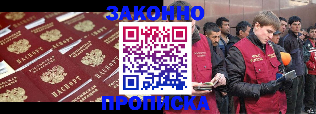 временная регистрация для школы в Борисоглебске