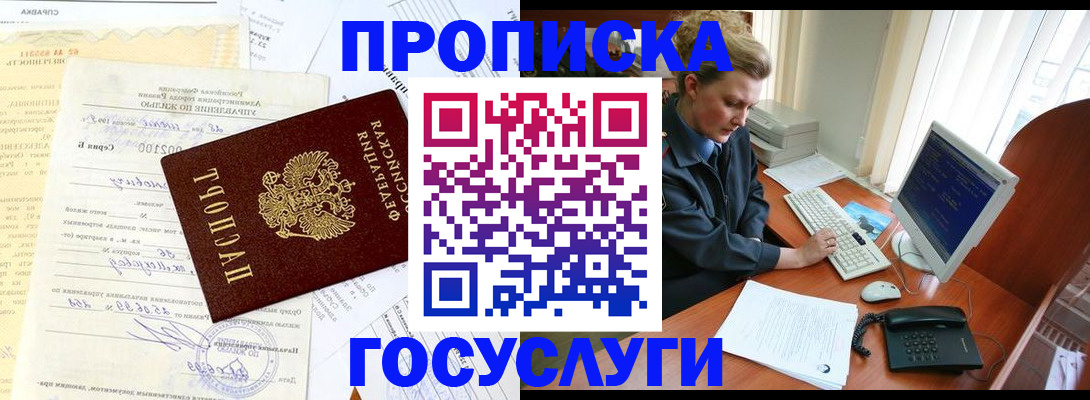 временная регистрация поиск в Борисоглебске
