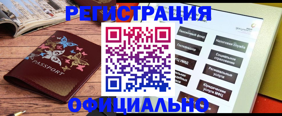 временная прописка в Борисоглебске
