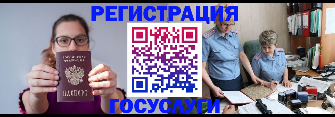 прописка иностранных граждан в Борисоглебске